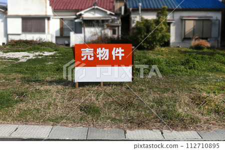 Property for sale Vacant land 112710895