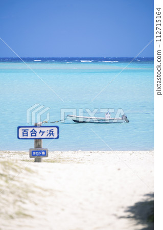 Yurikehama 112715164