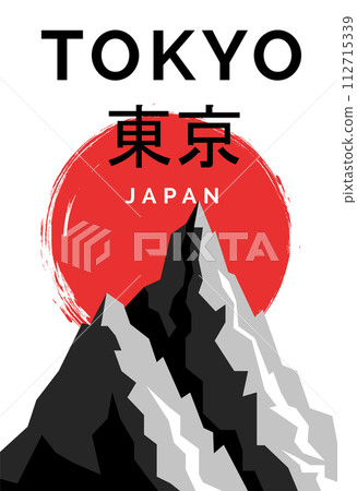 Stylized Tokyo Japan travel poster with mountain. Typography word Tokyo in japanese mount fuji Stylized Tokyo Japan travel poster with mountain. Typography word Tokyo in japanese mount fuji 112715339