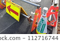 Construction site arrow signboard guidance 112716744