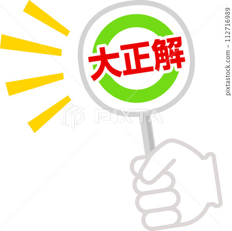 A tag that says "Great answer" 112716989