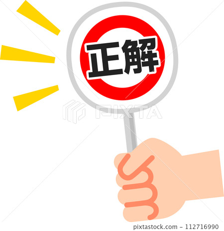 A hand holding out a tag that says correct answer 112716990