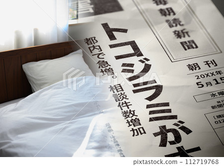 真實虛構的報紙頭版 112719768