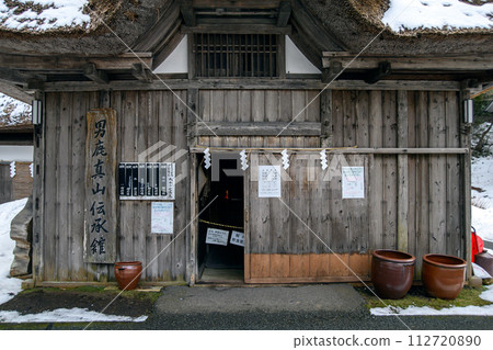 秋田縣男鹿新山民俗博物館 112720890