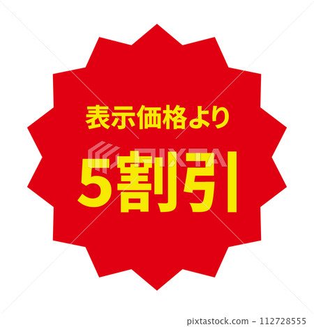 red vector 50 percent japanese discount label red vector 50 percent japanese discount label 112728555