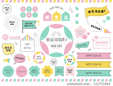 Spring new life support frame_icon Spring new life support frame_icon 112731063