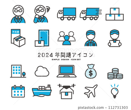 與物流2024問題相關的圖示向量圖素材 112731303