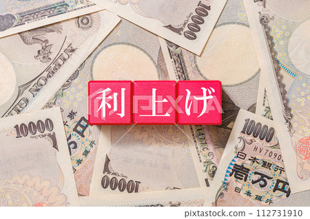 Interest rate hike monetary policy 10,000 yen bill 112731910