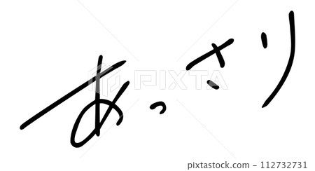 Easy handwritten characters Easy handwritten characters 112732731