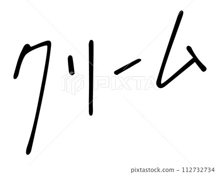 cream handwritten letters cream handwritten letters 112732734