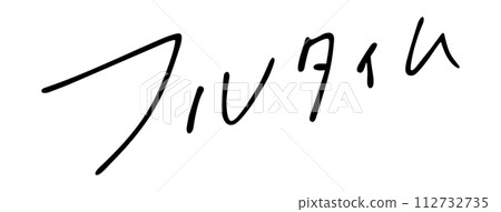 Full-time handwriting Full-time handwriting 112732735
