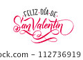 Happy Valentines Day SPANISH Lettering Background Greeting Card. 112736919