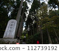 Oiwa Shrine 112739192