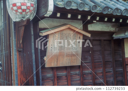 在京都市下京區紅燈區拍攝島原美麗的傳統街景 112739233