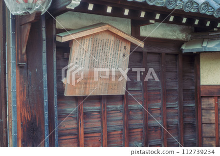 在京都市下京區紅燈區拍攝島原美麗的傳統街景 112739234