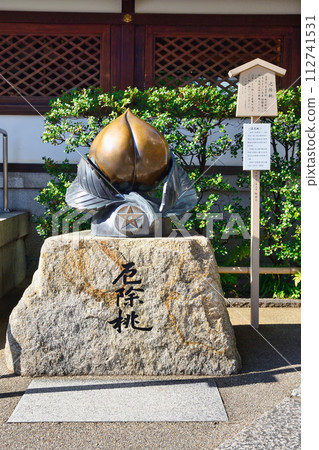 晴明神社辟邪桃(京都府京都市) 晴明神社辟邪桃(京都府京都市) 112741531