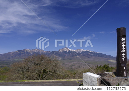 Nobeyama Plateau 112752273