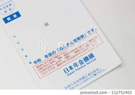 日本年金局寄來的明信片 112752403