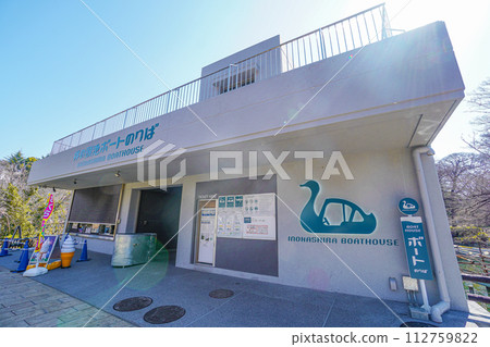 Inokashira Pond Boat Terminal 112759822