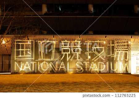 國家體育場之夜 國家體育場之夜 112763225
