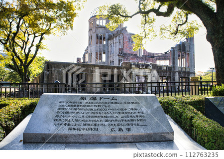 Hiroshima Peace Memorial Park Atomic Bomb Dome Hiroshima Peace Memorial Park Atomic Bomb Dome 112763235