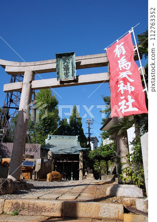 Arima Onsen Arima Tenjin Shrine Arima Onsen Arima Tenjin Shrine 112763352