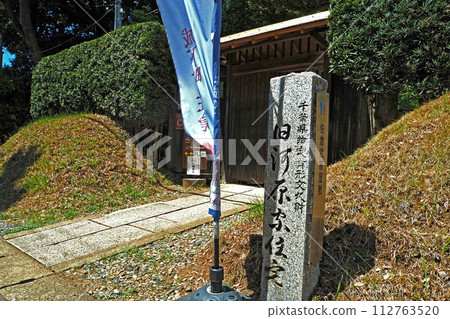 Former Kawara Family Residence, Sakura Samurai Residence [Sakura City, Chiba Prefecture] 112763520