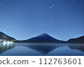 顛覆的富士山反映在松蔭湖 112763601