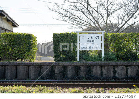 Shintano Station platform/Isumi Railway 112774597