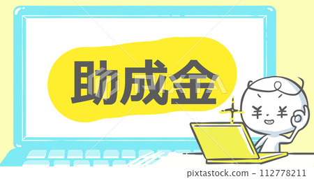 [Eye catch that can be used on blogs] Laptop PC and white person with text [Subsidy] 112778211