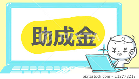 [可在部落格上使用的引人注目]筆記型電腦和帶有文字的白人[補貼] 112778212