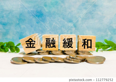 Eye-catching characters for monetary easing Eye-catching characters for monetary easing 112779252