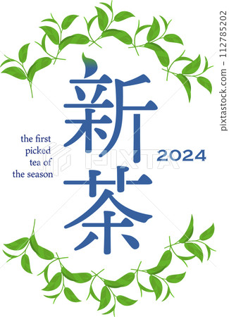 New tea vector logo, one core and two leaves, produced in 2024 112785202