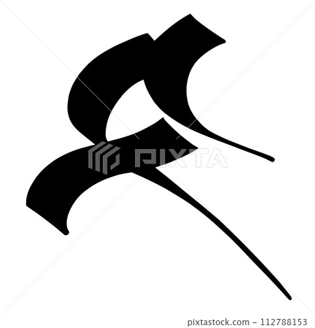 梵文字符ta 112788153