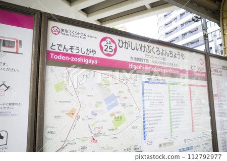 Toden Sakura Tram sign Toden Sakura Tram sign 112792977