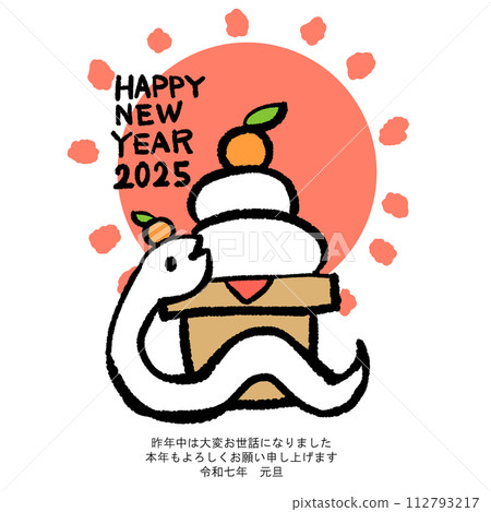Cute snake New Year's card template for email Cute snake New Year's card template for email 112793217