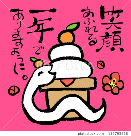 Cute snake New Year's card template for email Cute snake New Year's card template for email 112793218