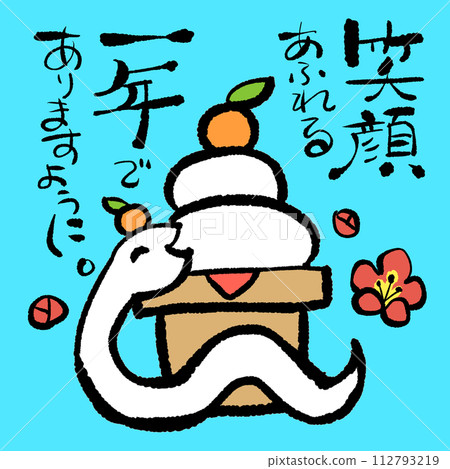 Cute snake New Year's card template for email 112793219