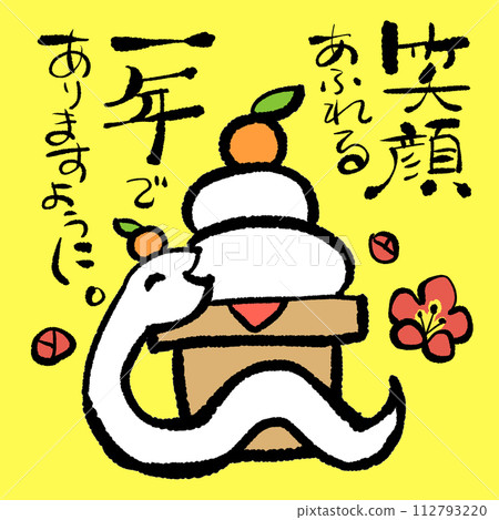 Cute snake New Year's card template for email Cute snake New Year's card template for email 112793220