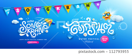 Songkran water festival thailand, colorful pennant, clear water drops 112793955