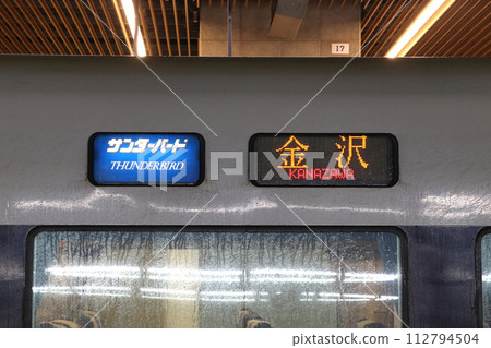 開往金澤的特快雷鳥號（683系列車：方向幕） 112794504