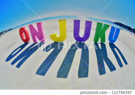 Onjuku海岸 112798397