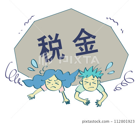 重稅 112801923