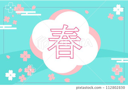 春天的背景。春天的旗幟與櫻花。向量圖 112802830