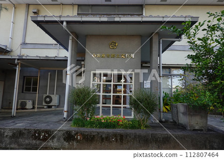 Odawara City Local Culture Museum 112807464