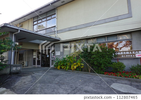 小田原市鄉土文化博物館 112807465