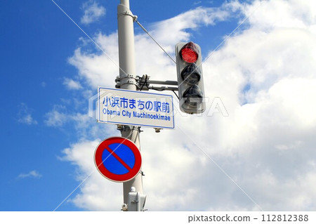 小濱市町野站十字路口 小濱市町野站十字路口 112812388