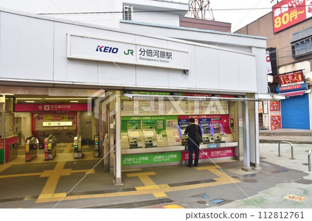 Bubaigawara Station in the morning, Tokyo 112812761