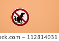 No pet defecation sign on an orange wall. 112814031