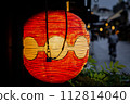 Traditional Japanese red rice paper balloon lamp in Gion. 112814040